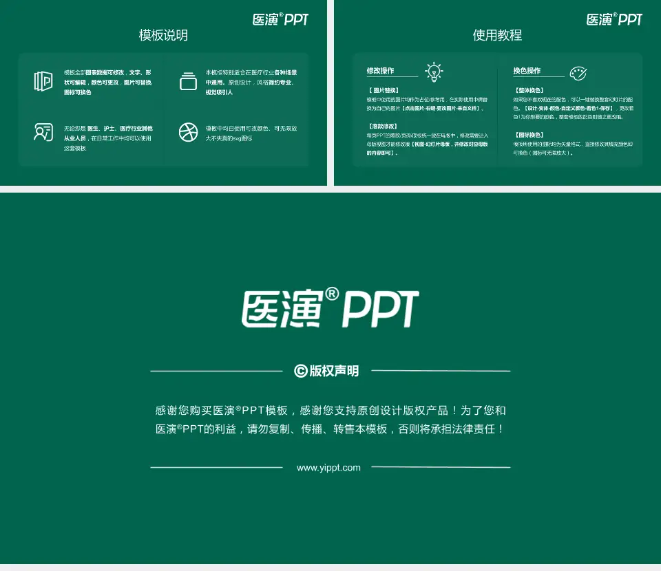 大连市第三人民医院医院简介/日常通用PPT模板16:9格式幻灯片预览图8