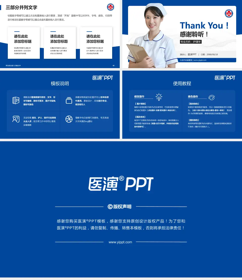 大连市友谊医院护理专业职业生涯规划PPT模板16:9格式幻灯片预览图6