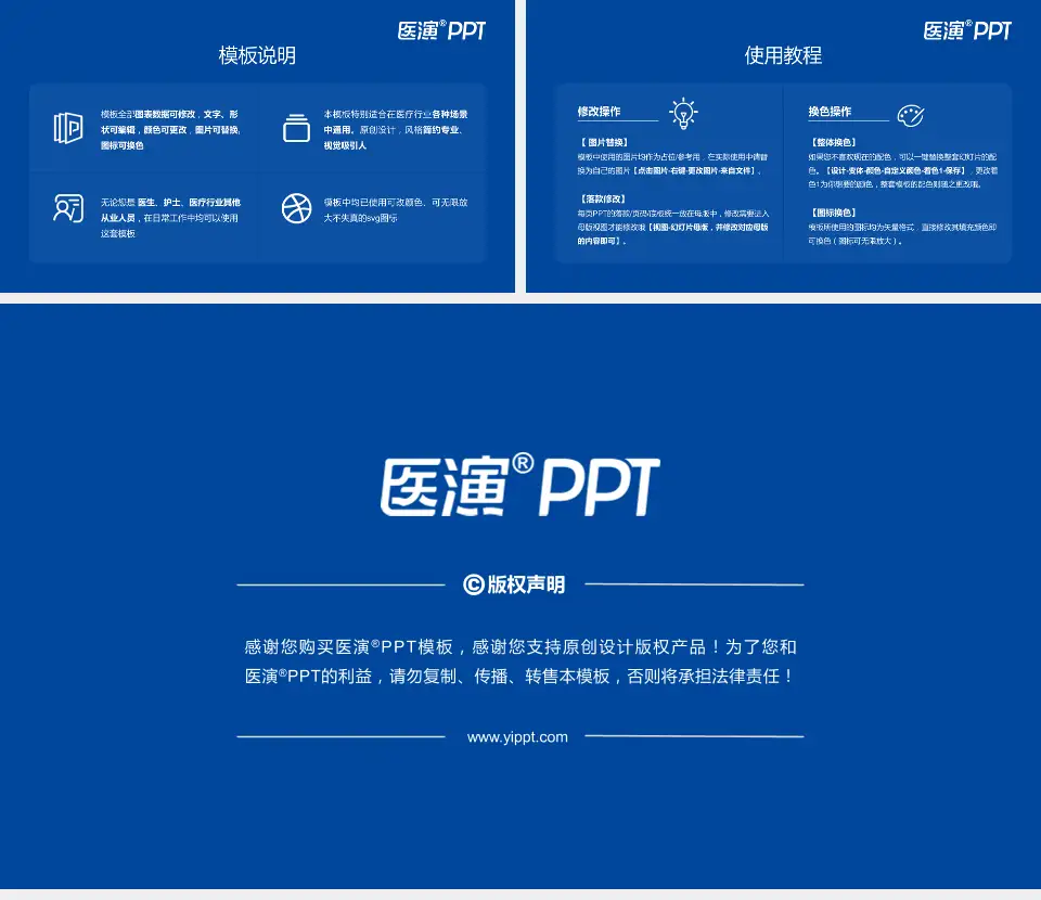 中国医科大学附属盛京医院(滑翔院区)医院简介/日常通用PPT模板16:9格式幻灯片预览图8