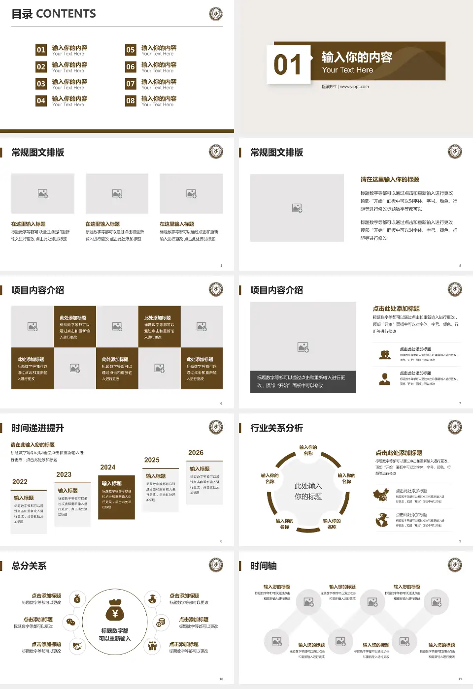 营口市中西医结合医院财务与预算报告PPT模板16:9格式幻灯片预览图2