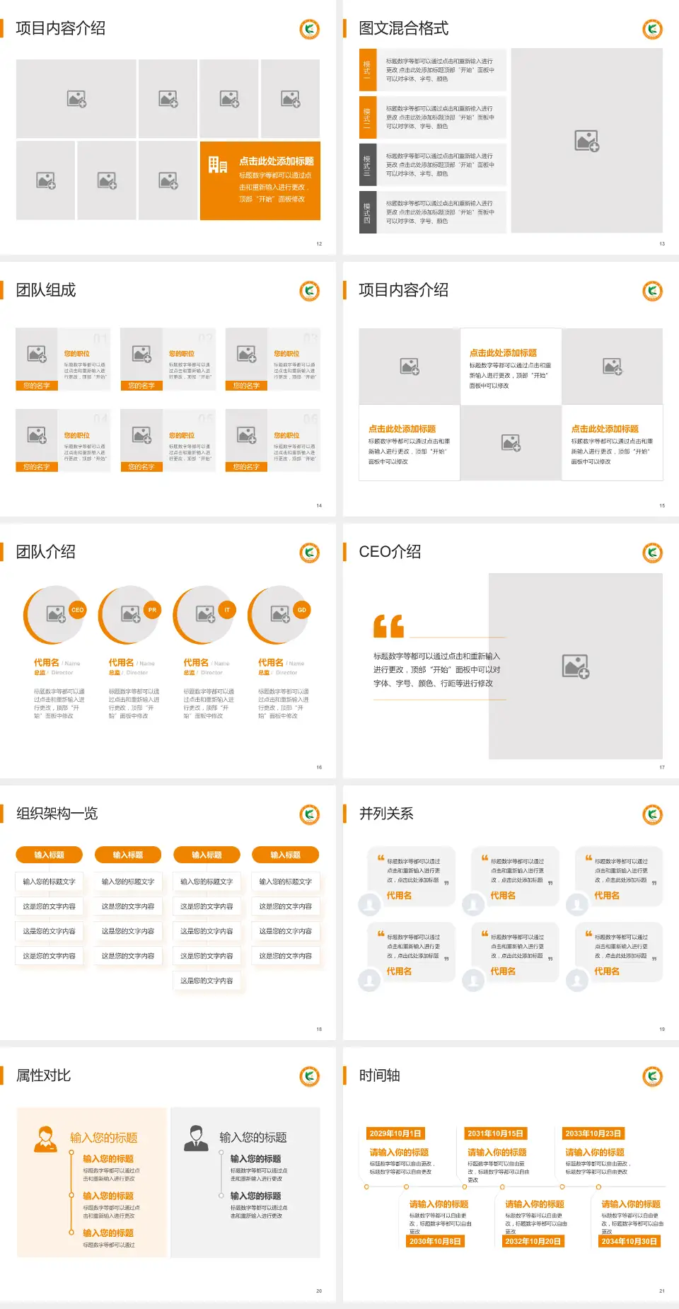 抚顺矿务局总医院患者教育与指导PPT模板4:3格式幻灯片预览图3