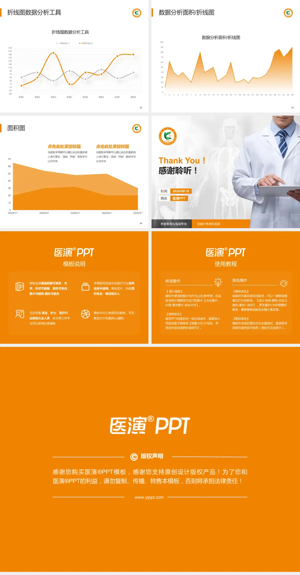 抚顺矿务局总医院患者教育与指导PPT模板4:3格式幻灯片预览图7