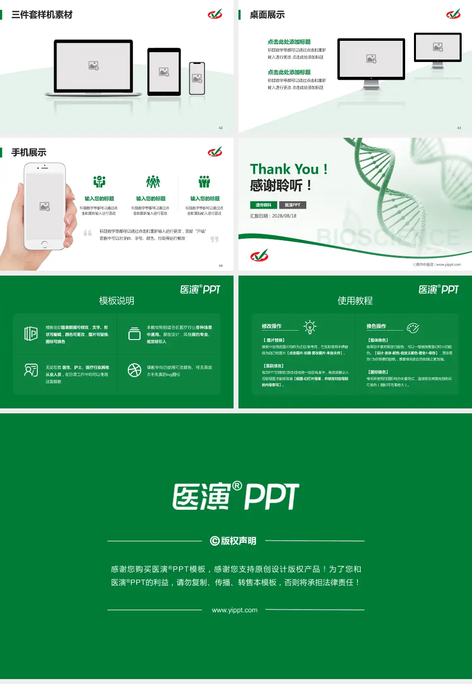 北票市中医院项目申请与汇报PPT模板16:9格式幻灯片预览图6
