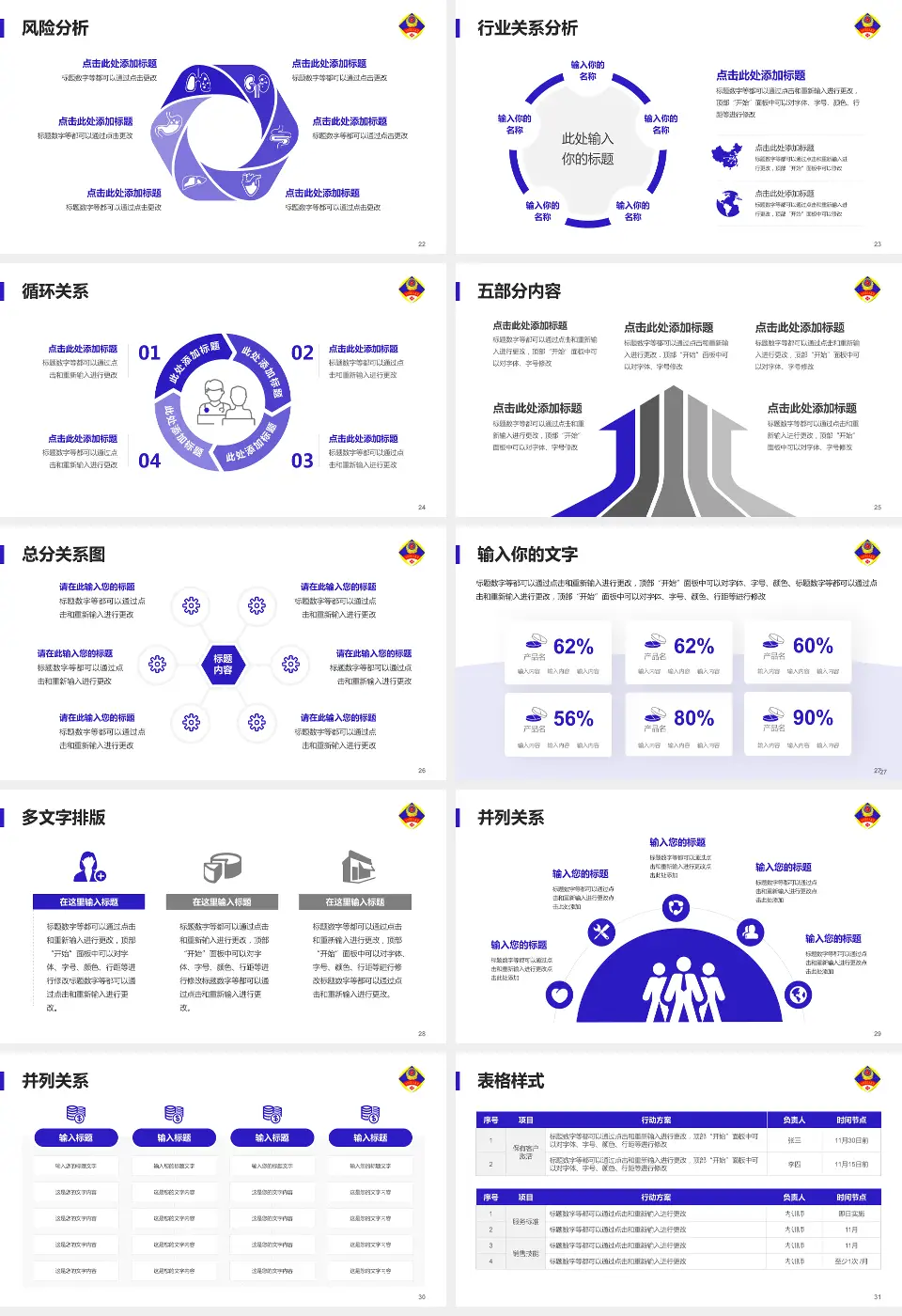 北京军区总医院分院科室介绍与推广PPT模板16:9格式幻灯片预览图4