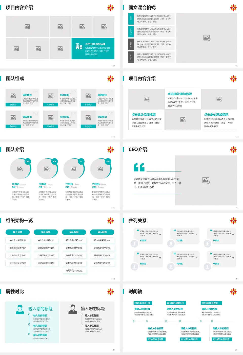 盘锦辽河医院患者教育与指导PPT模板16:9格式幻灯片预览图3