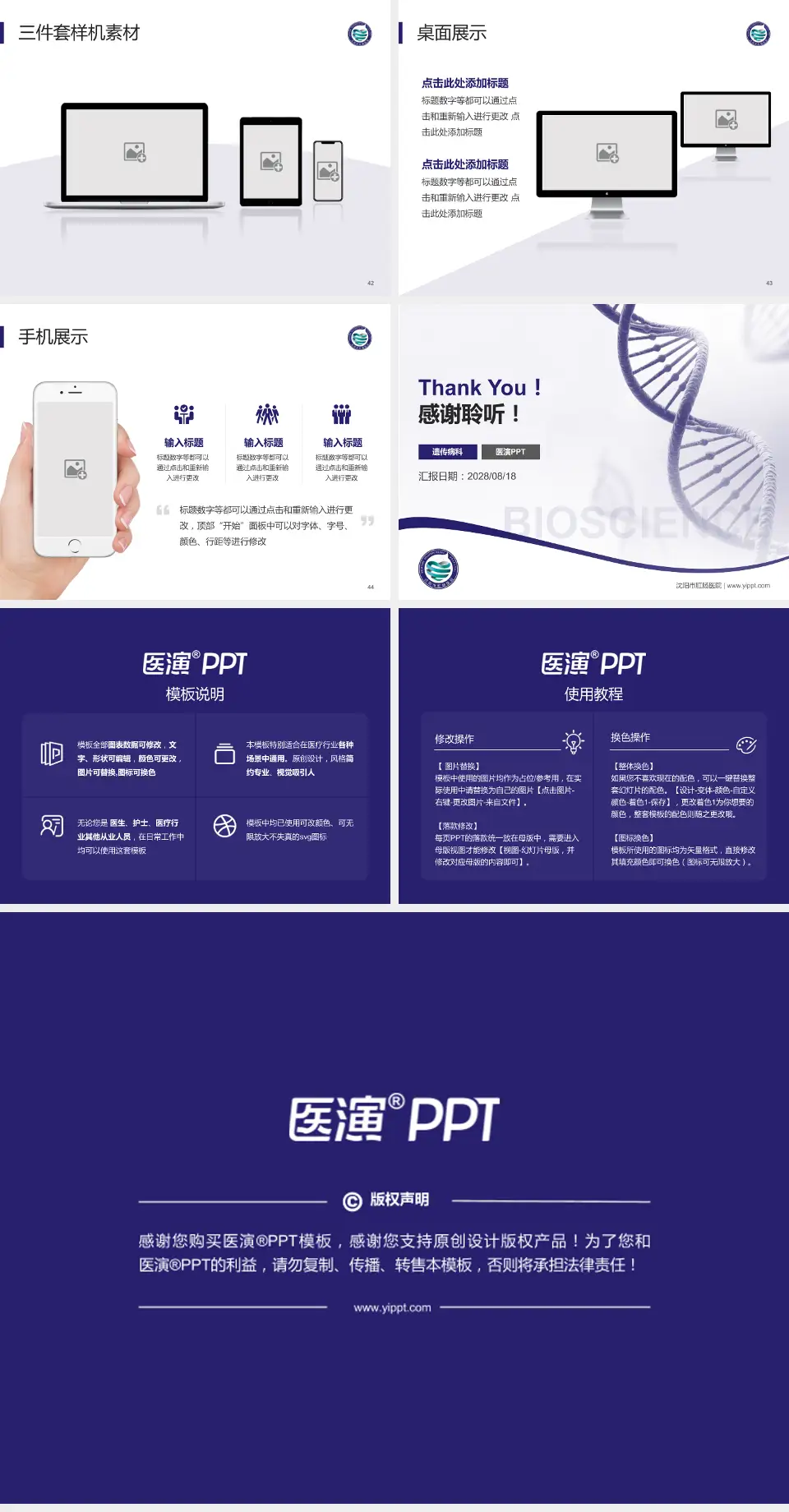 沈阳市肛肠医院项目申请与汇报PPT模板4:3格式幻灯片预览图6