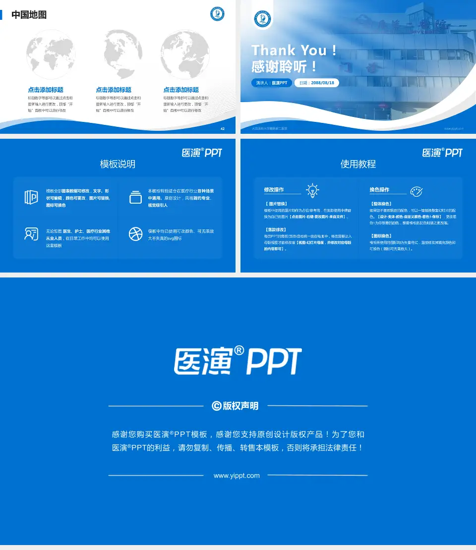 大连医科大学附属第二医院会议与研讨会PPT模板16:9格式幻灯片预览图6