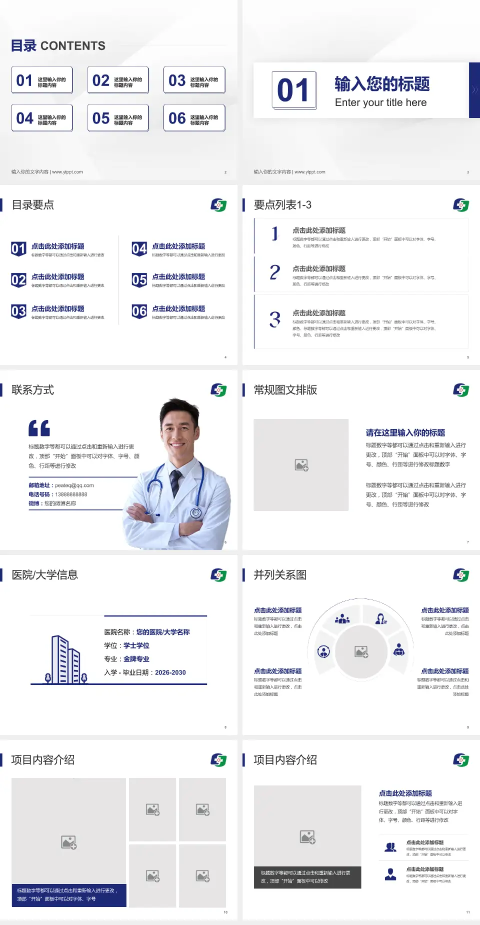 凤城市中心医院培训与教育PPT模板4:3格式幻灯片预览图2