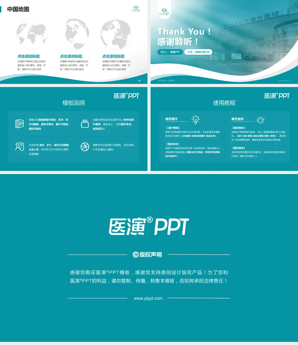 沈阳市第十人民医院会议与研讨会PPT模板16:9格式幻灯片预览图6