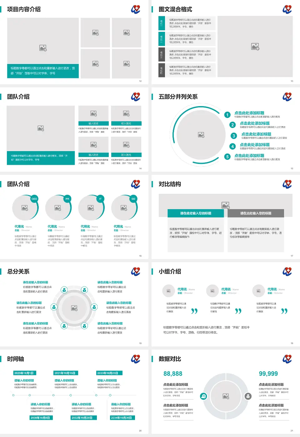 瓦房店市中心医院医疗知识普及PPT模板16:9格式幻灯片预览图3