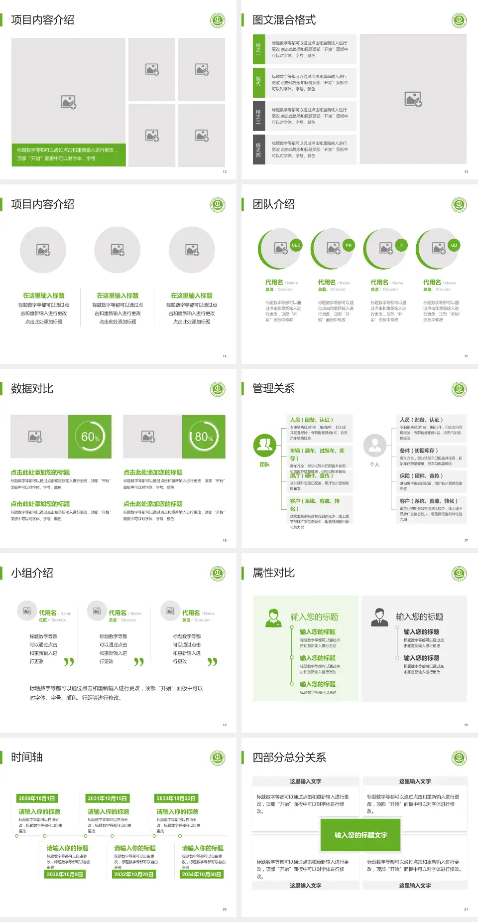 抚顺市中医院科室介绍与推广PPT模板4:3格式幻灯片预览图3