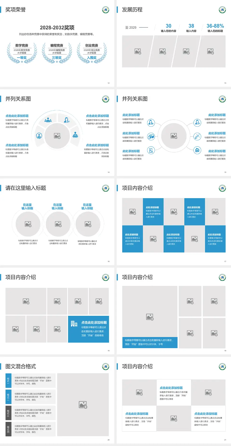 葫芦岛市中心医院护理专业职业生涯规划PPT模板4:3格式幻灯片预览图3