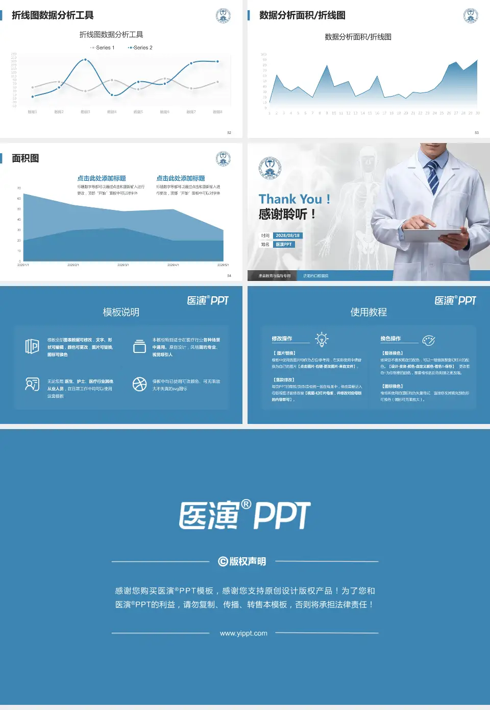 沈阳市口腔医院患者教育与指导PPT模板16:9格式幻灯片预览图7