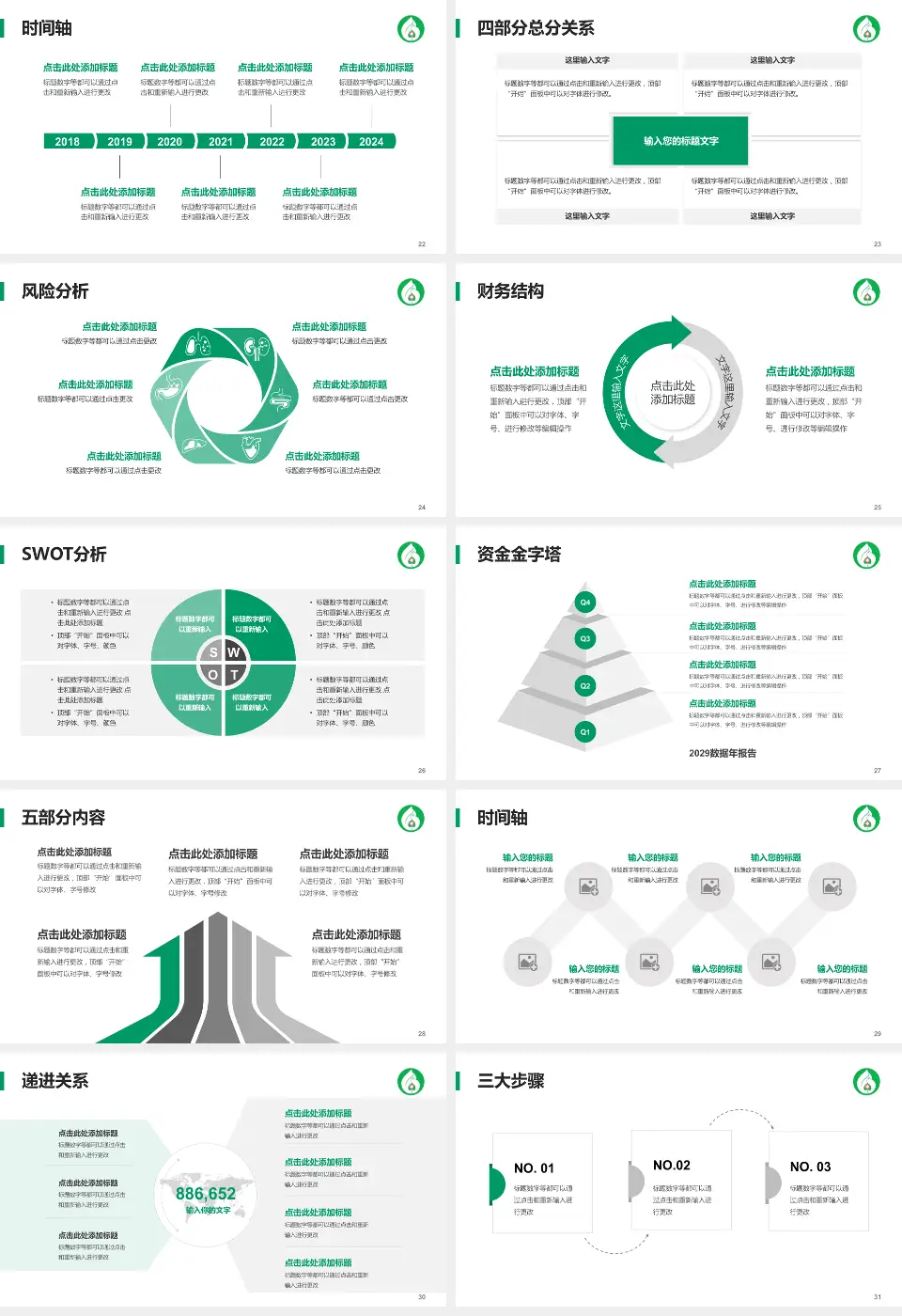 抚顺市中心医院患者教育与指导PPT模板16:9格式幻灯片预览图4