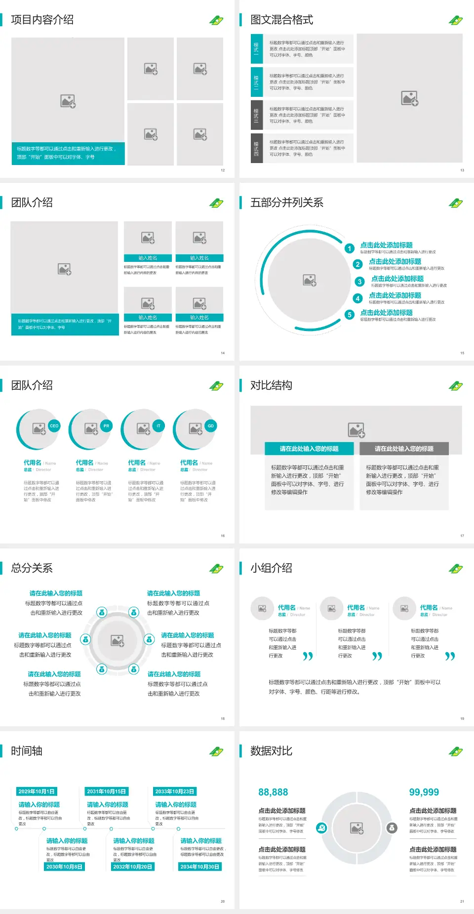 大连市皮肤病医院医疗知识普及PPT模板4:3格式幻灯片预览图3