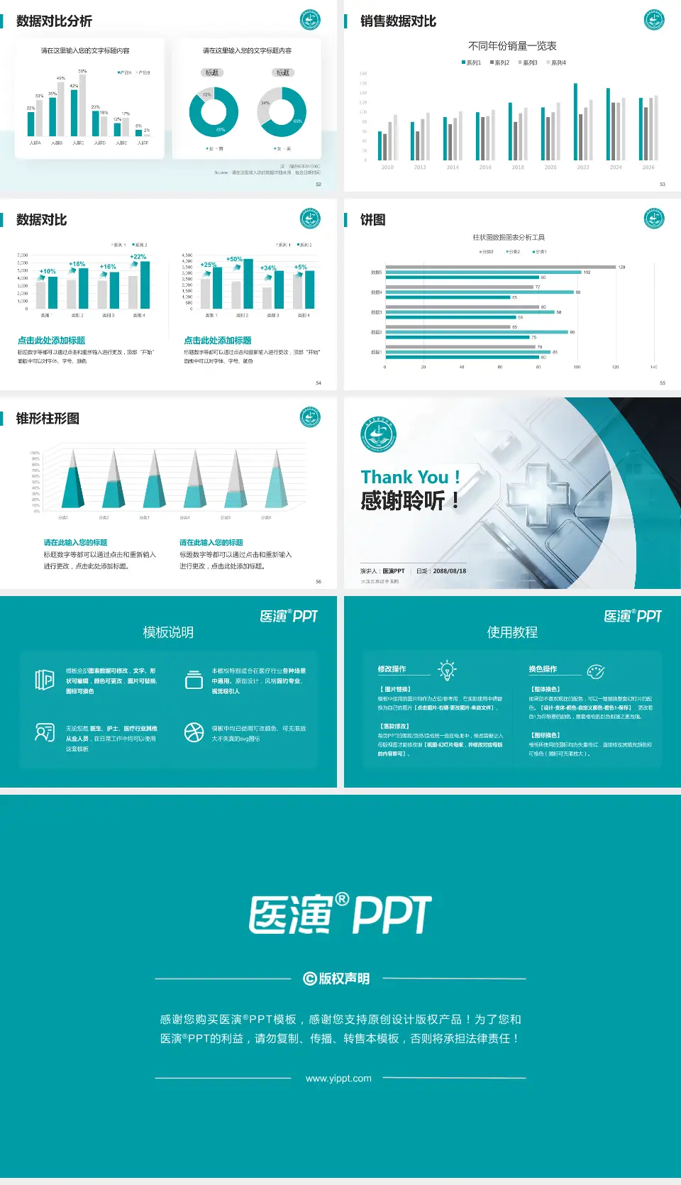 大连瓦房店中医院医疗行业比赛专用PPT模板16:9格式幻灯片预览图7