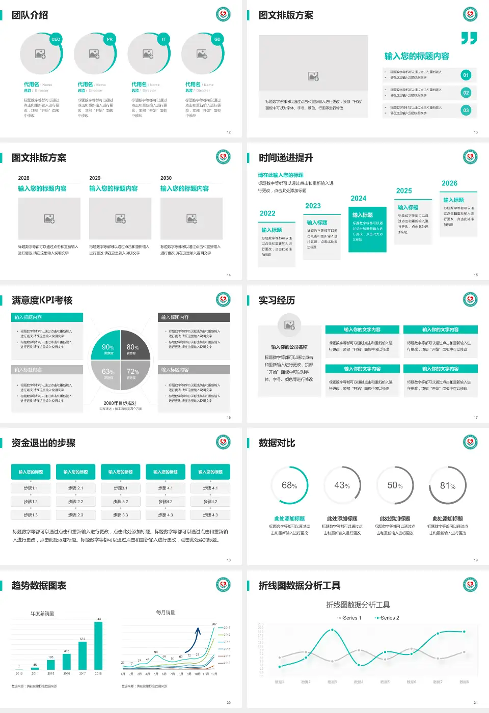 大连市第四人民医院培训与教育PPT模板16:9格式幻灯片预览图3