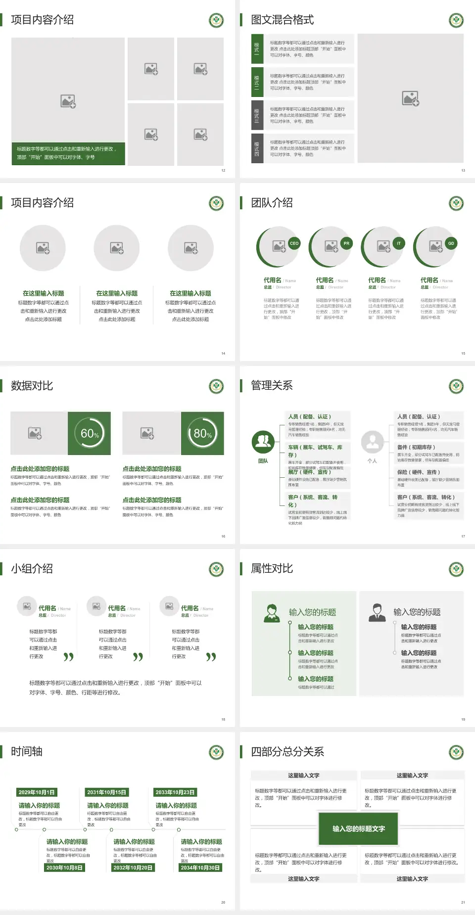中国人民解放军第二〇二医院科室介绍与推广PPT模板4:3格式幻灯片预览图3