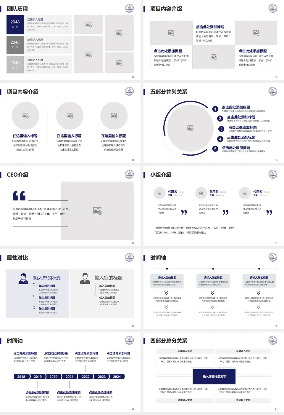 中国医学科学院整形外科医院国贸门诊部科研成果展示PPT模板16:9格式幻灯片预览图3