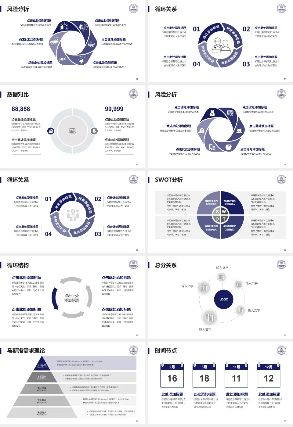 中国医学科学院整形外科医院国贸门诊部科研成果展示PPT模板16:9格式幻灯片预览图4