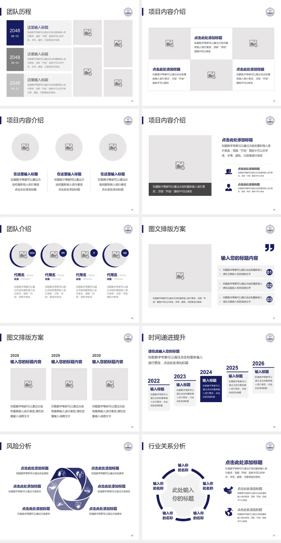中国医学科学院整形外科医院国贸门诊部个人求职应聘简历PPT模板4:3格式幻灯片预览图3