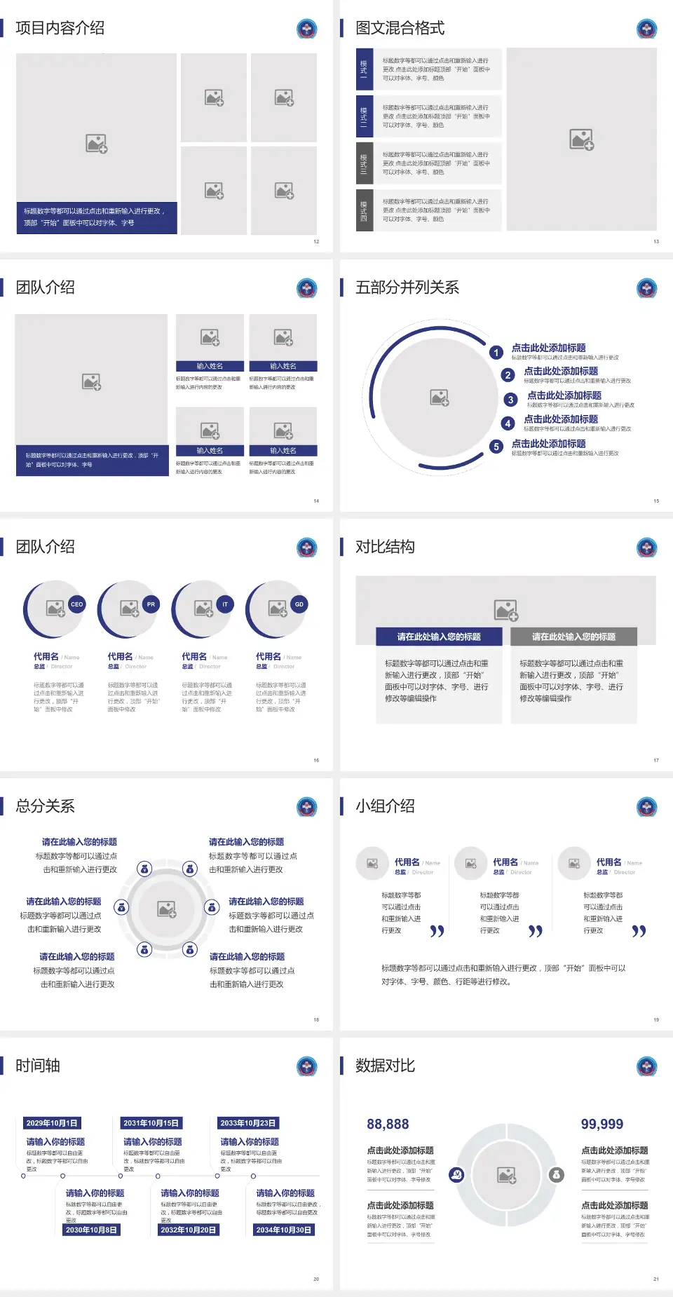 中国人民解放军第306医院医疗知识普及PPT模板4:3格式幻灯片预览图3