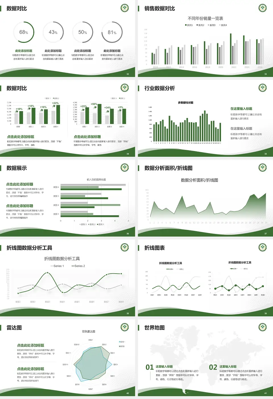 中国人民解放军第二〇二医院会议与研讨会PPT模板16:9格式幻灯片预览图5