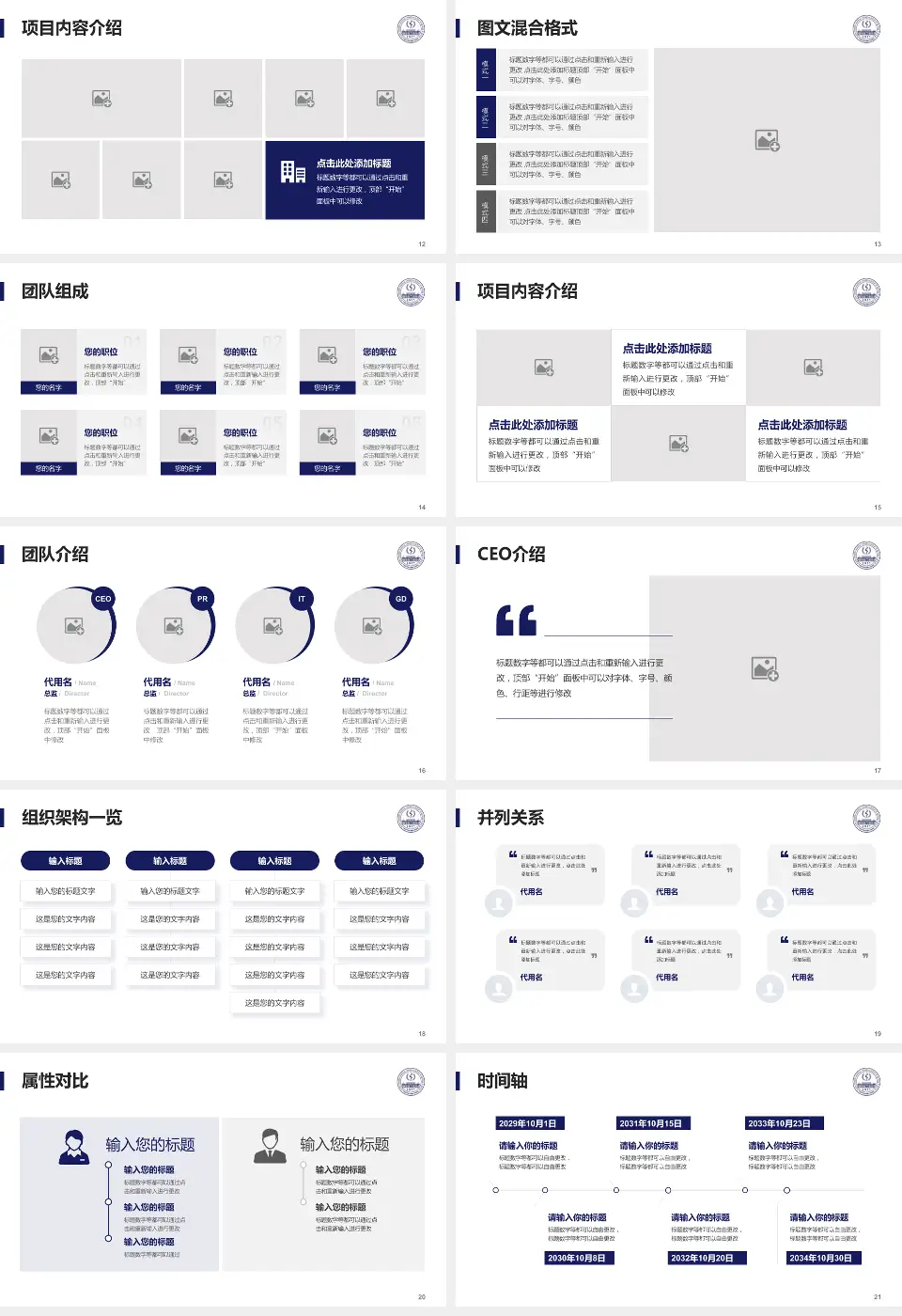 中国医学科学院整形外科医院国贸门诊部患者教育与指导PPT模板16:9格式幻灯片预览图3