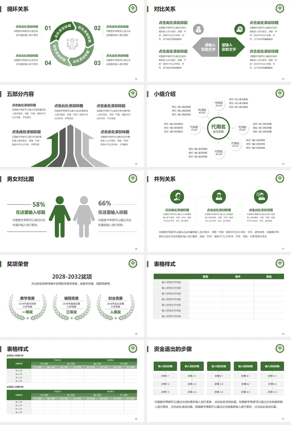 中国人民解放军第二〇二医院医院简介/日常通用PPT模板16:9格式幻灯片预览图5