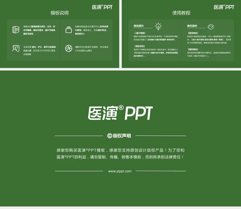 中国人民解放军第二〇二医院医院简介/日常通用PPT模板16:9格式幻灯片预览图8