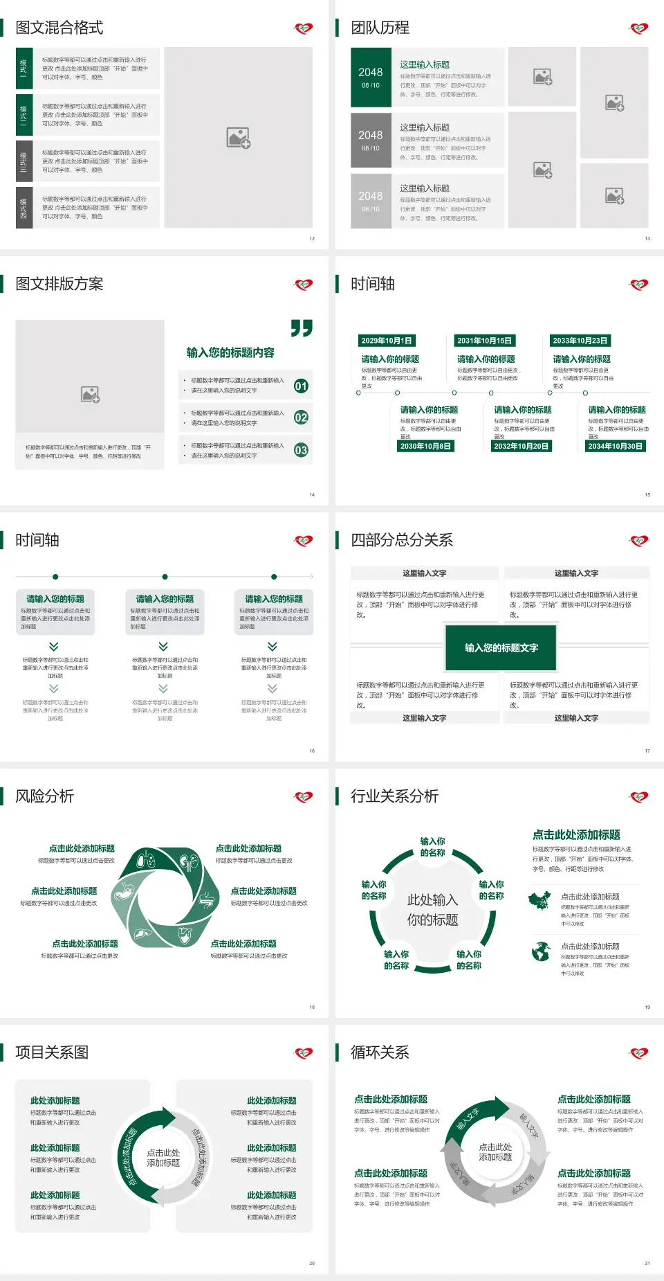 中国医科大学辽阳市中心医院项目申请与汇报PPT模板4:3格式幻灯片预览图3