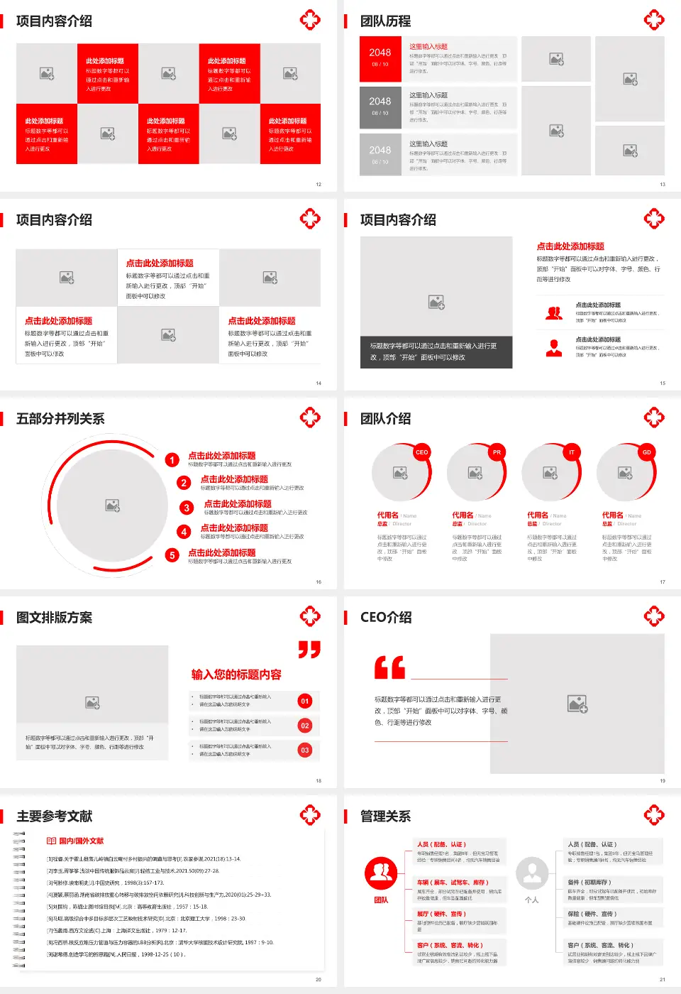 中国人民解放军第四六三医院医疗行业比赛专用PPT模板16:9格式幻灯片预览图3