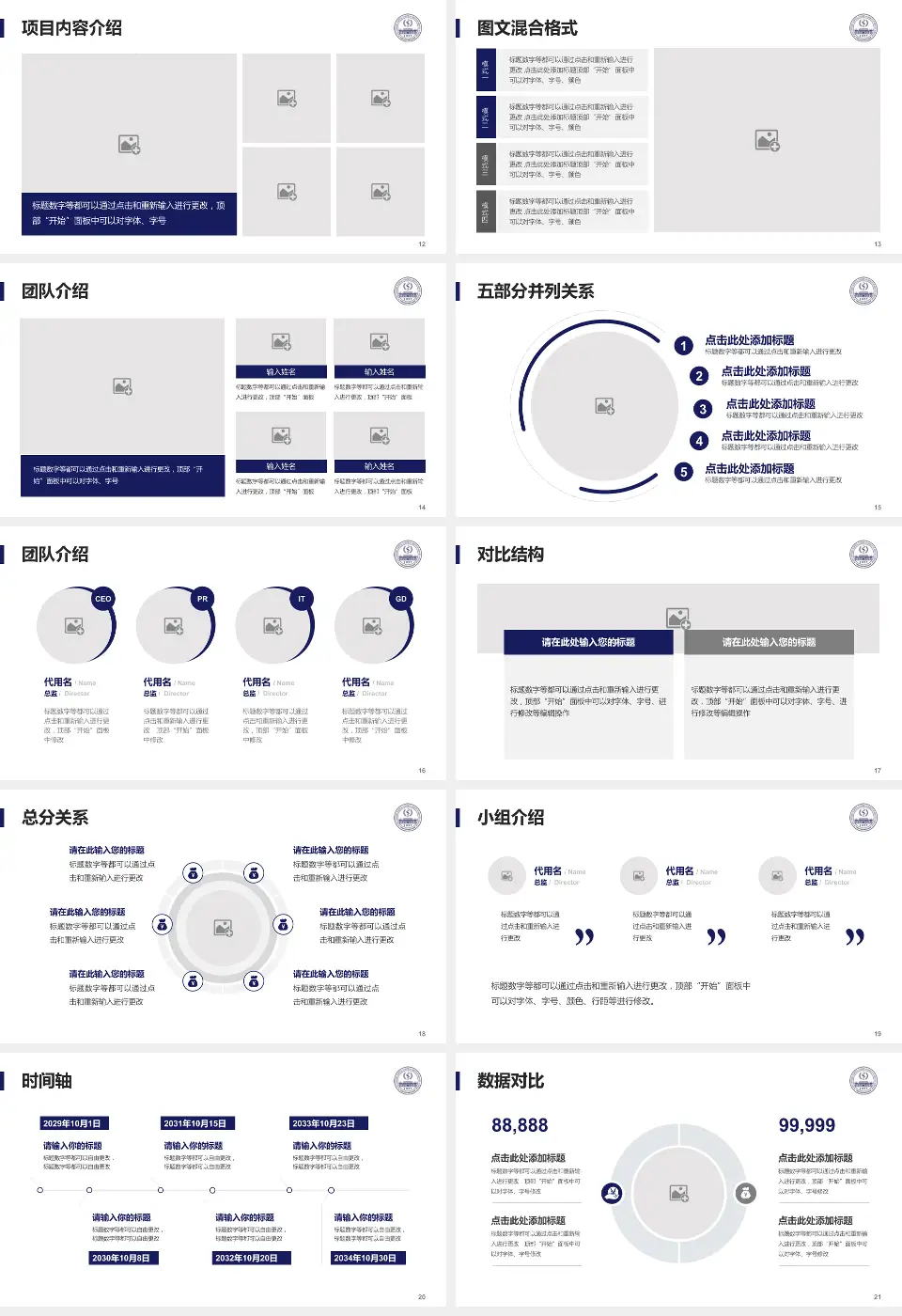 中国医学科学院整形外科医院国贸门诊部医疗知识普及PPT模板16:9格式幻灯片预览图3