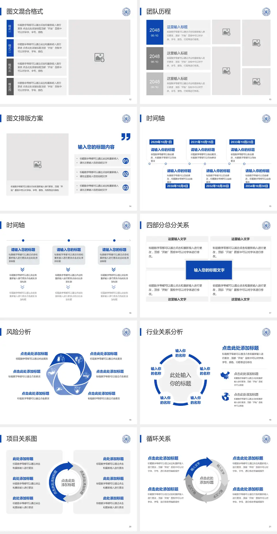 中国医科大学附属口腔医院项目申请与汇报PPT模板4:3格式幻灯片预览图3