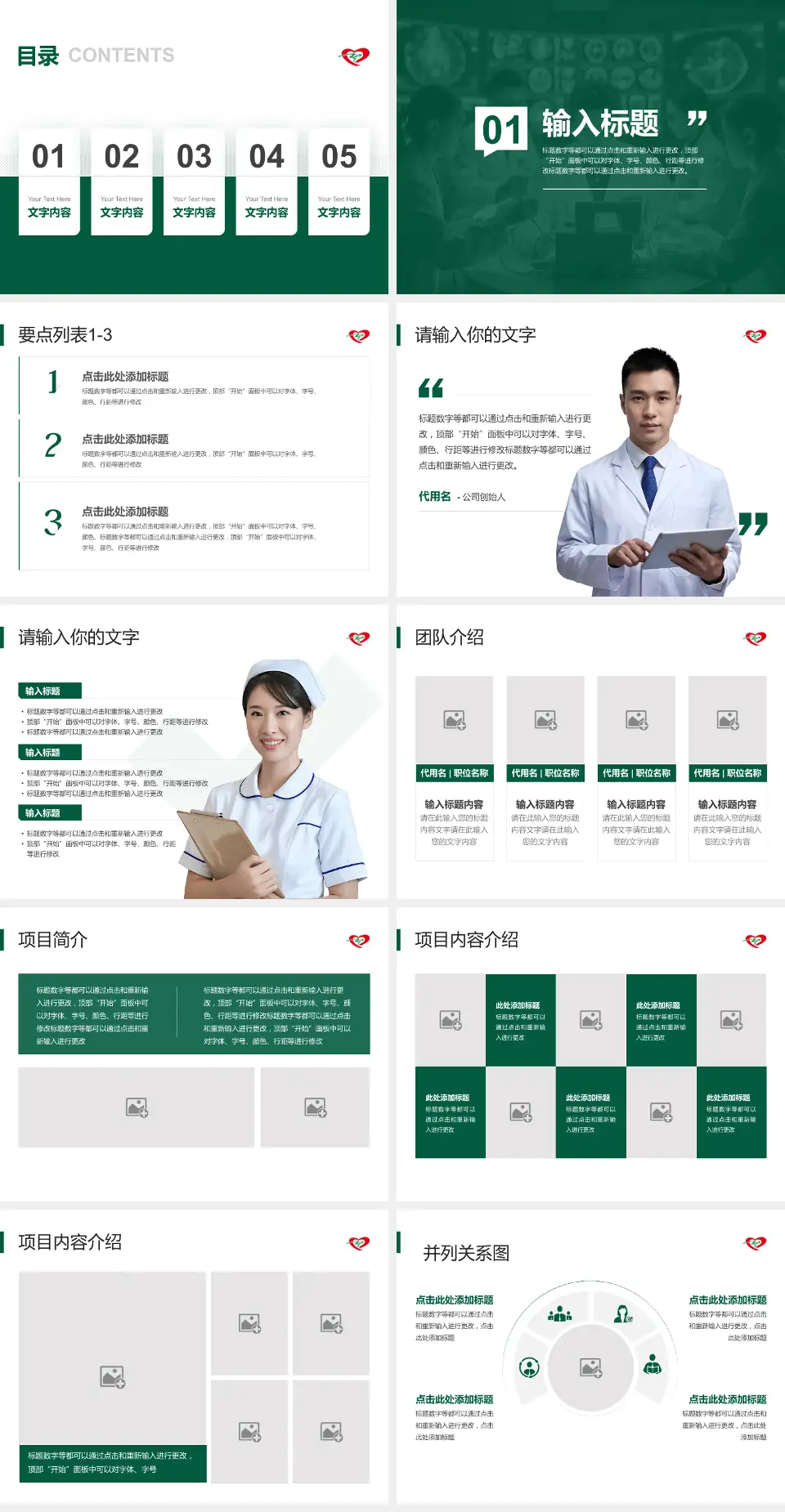 中国医科大学辽阳市中心医院病例分享与讨论PPT模板4:3格式幻灯片预览图2