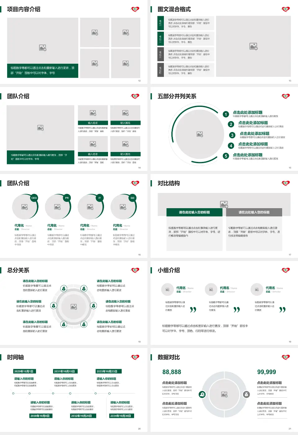 中国医科大学辽阳市中心医院医疗知识普及PPT模板16:9格式幻灯片预览图3