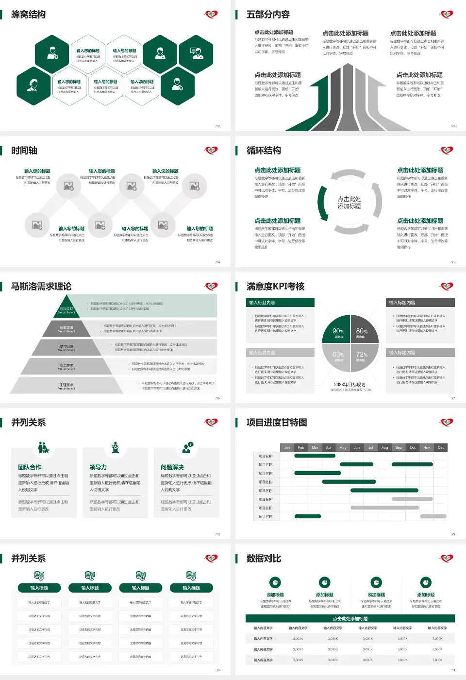 中国医科大学辽阳市中心医院医疗知识普及PPT模板16:9格式幻灯片预览图4