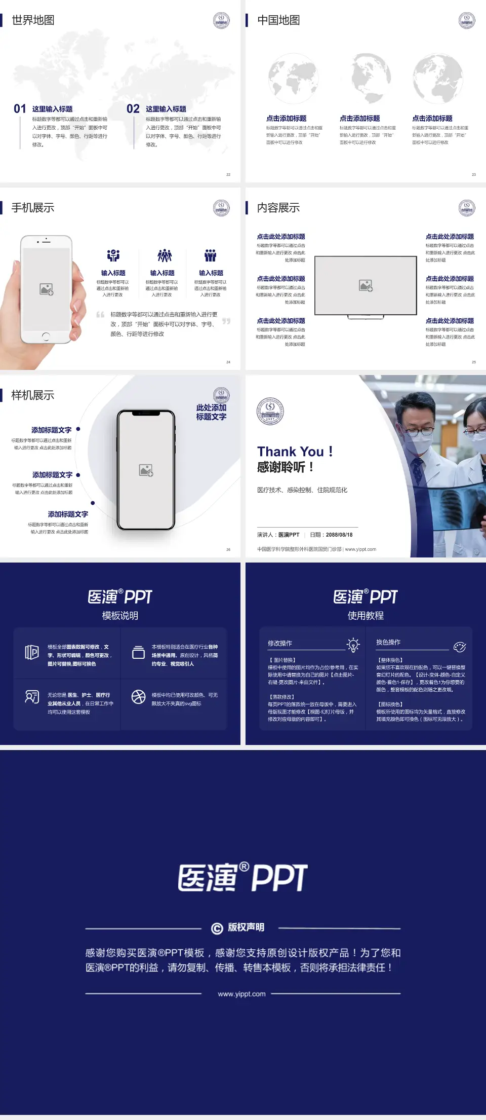 中国医学科学院整形外科医院国贸门诊部培训与教育PPT模板4:3格式幻灯片预览图4