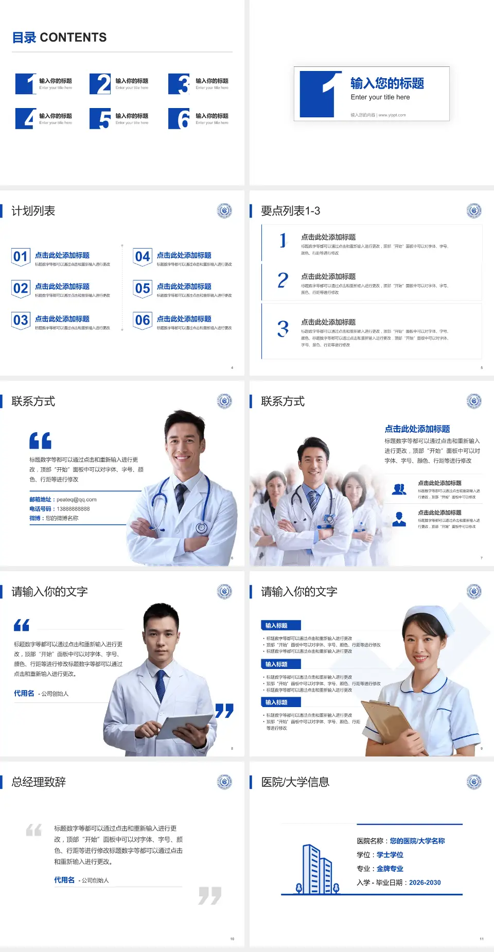 中国医科大学附属口腔医院医院简介/日常通用PPT模板4:3格式幻灯片预览图2