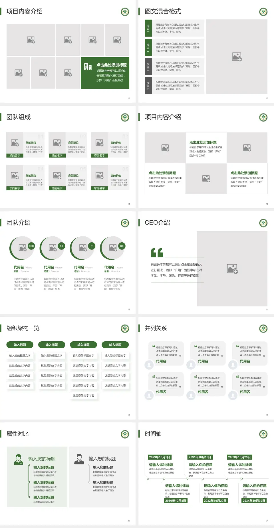 中国人民解放军第二〇二医院患者教育与指导PPT模板4:3格式幻灯片预览图3