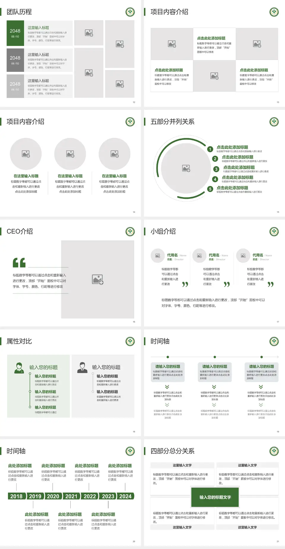 中国人民解放军第二〇二医院科研成果展示PPT模板4:3格式幻灯片预览图3