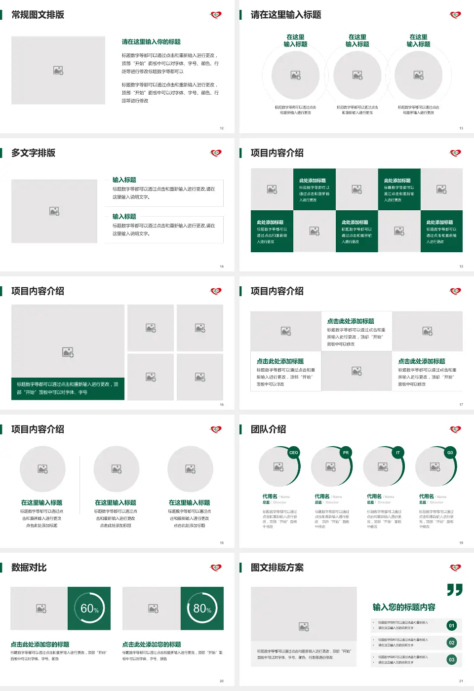 中国医科大学辽阳市中心医院品管圈PDCA演示专用PPT模板16:9格式幻灯片预览图3