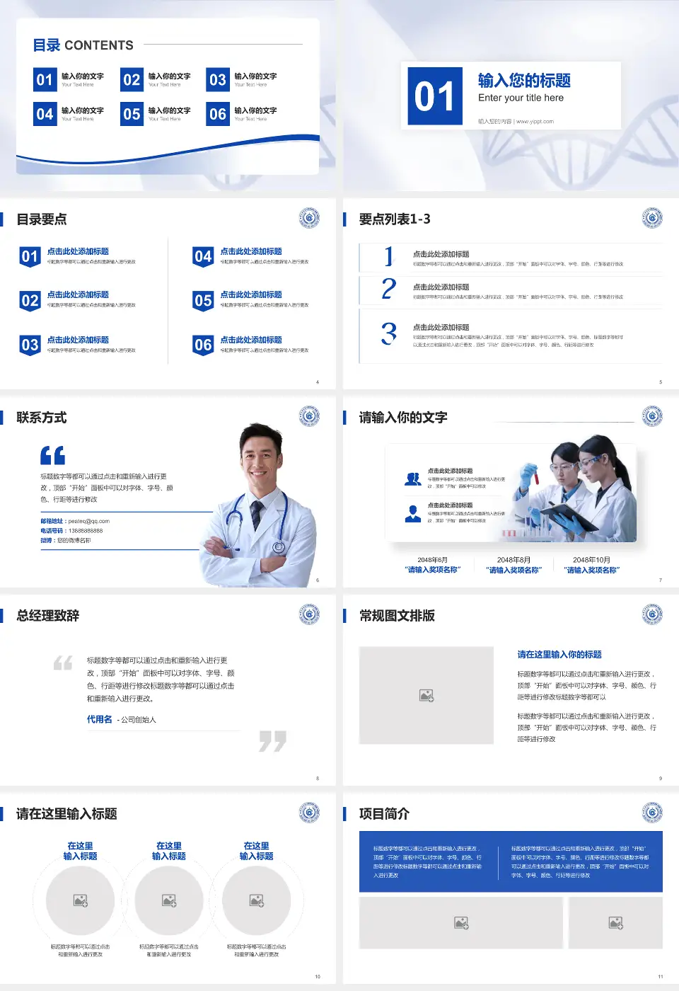 中国医科大学附属口腔医院项目申请与汇报PPT模板16:9格式幻灯片预览图2