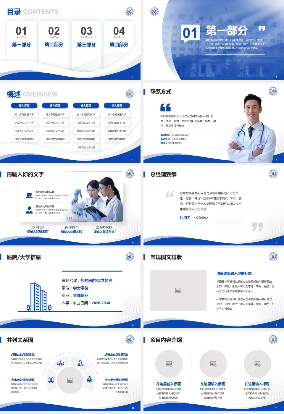 中国医科大学附属口腔医院会议与研讨会PPT模板16:9格式幻灯片预览图2