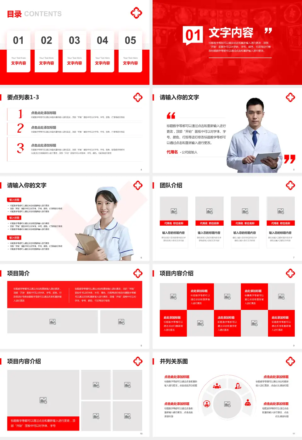 中国人民解放军第二三〇医院病例分享与讨论PPT模板16:9格式幻灯片预览图2