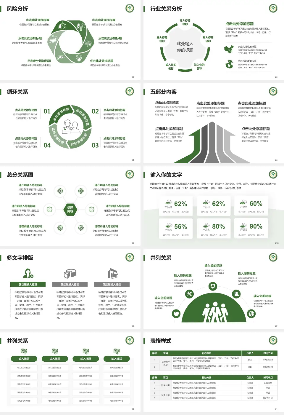 中国人民解放军第二〇二医院科室介绍与推广PPT模板16:9格式幻灯片预览图4