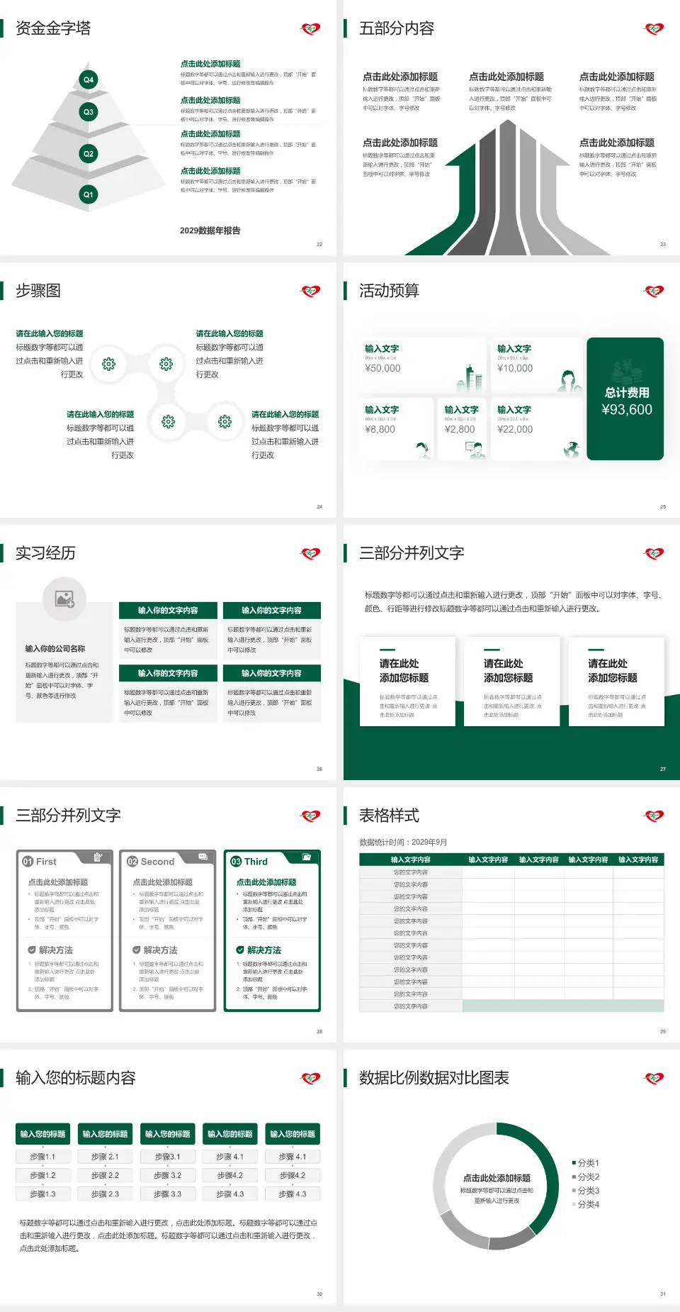 中国医科大学辽阳市中心医院会议与研讨会PPT模板4:3格式幻灯片预览图4