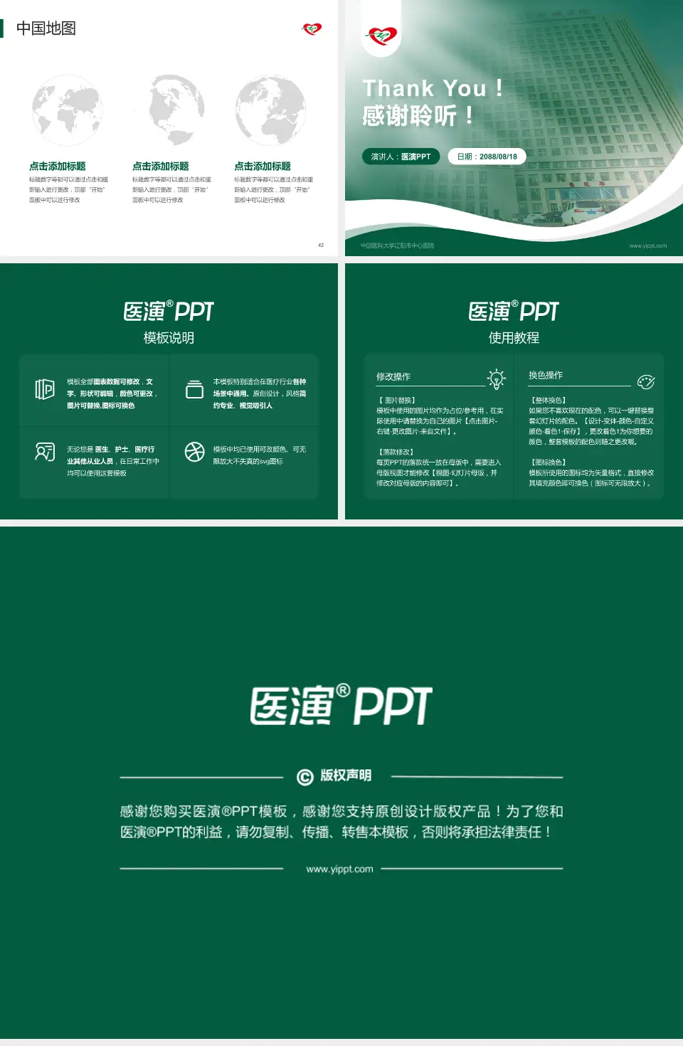 中国医科大学辽阳市中心医院会议与研讨会PPT模板4:3格式幻灯片预览图6