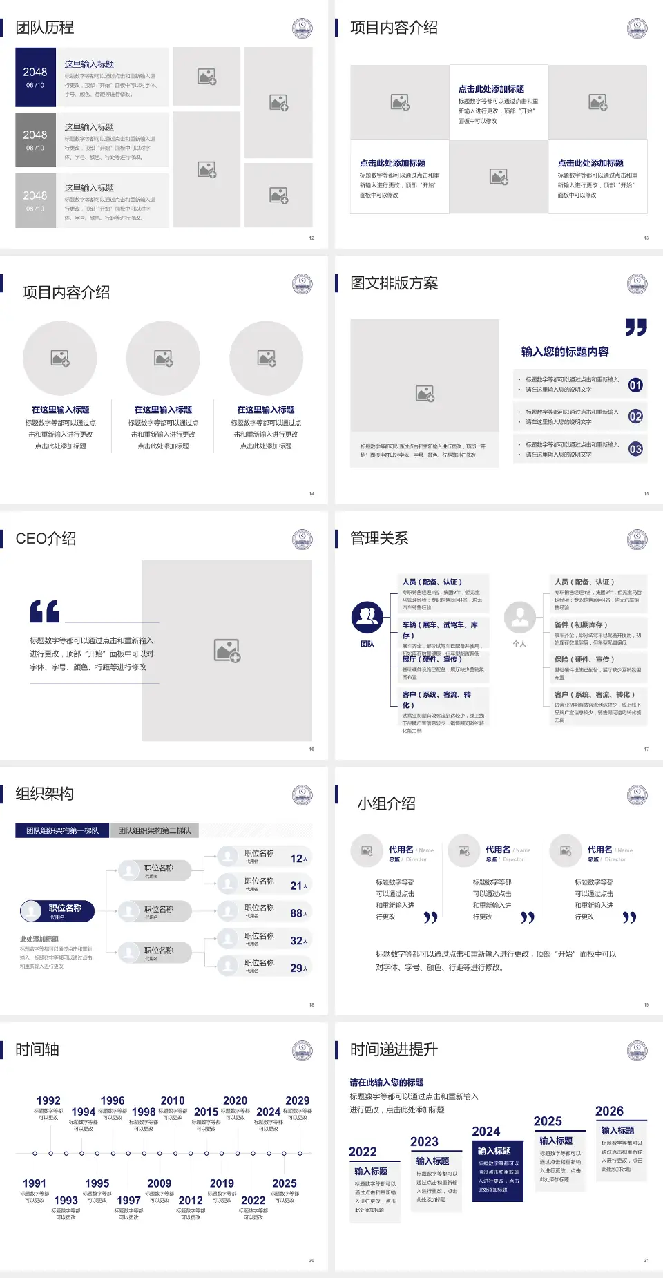 中国医学科学院整形外科医院国贸门诊部医院管理报告PPT模板4:3格式幻灯片预览图3
