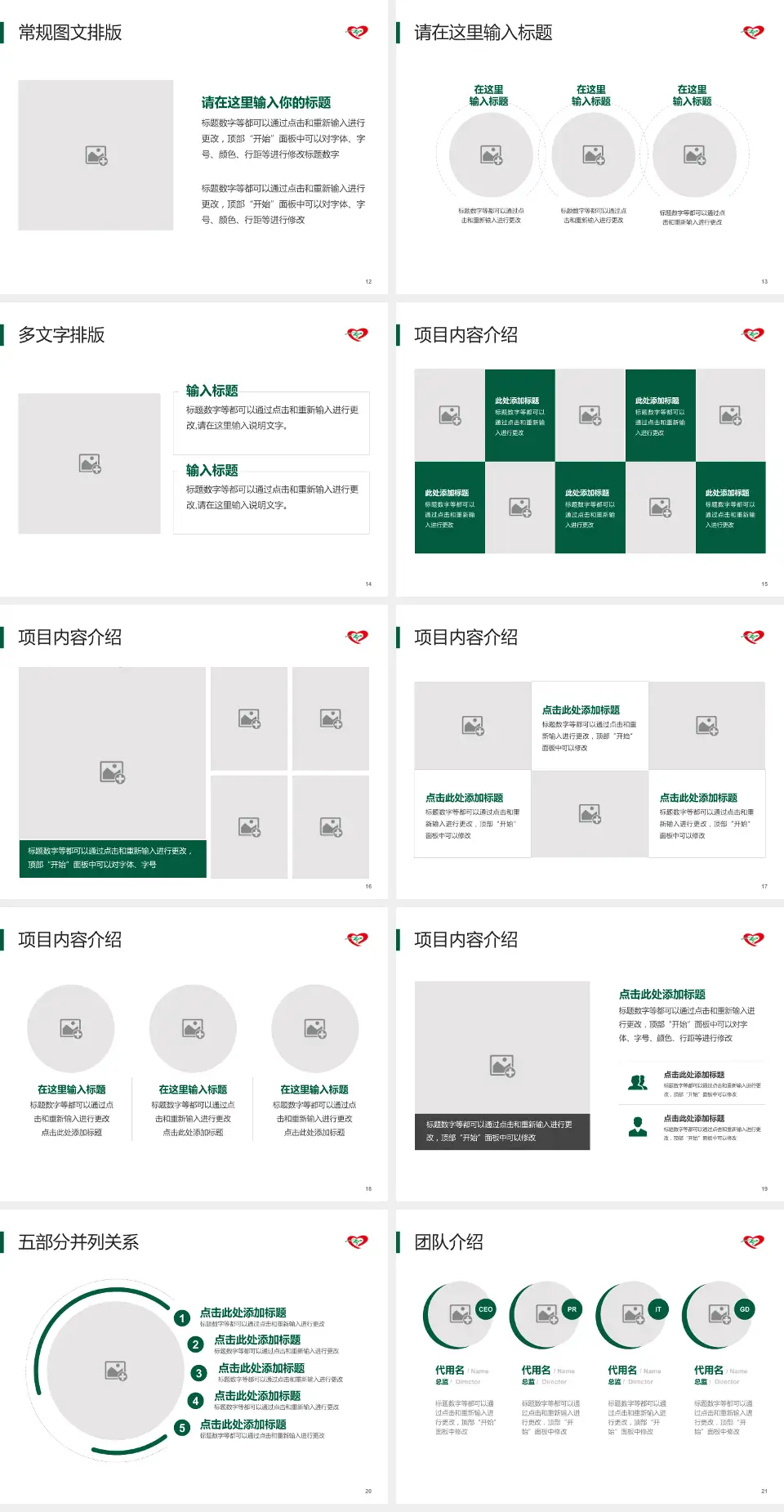 中国医科大学辽阳市中心医院医院简介/日常通用PPT模板4:3格式幻灯片预览图3